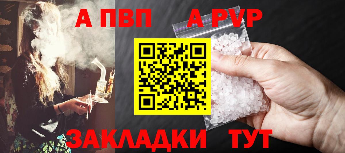 A-PVP Соль  Всеволожск 