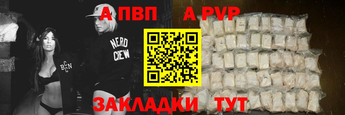 APVP крисы CK  Альфа ПВП Crystall  Всеволожск  APVP  Вход с VPN 