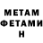 МЕТАДОН кристалл tDoL NC