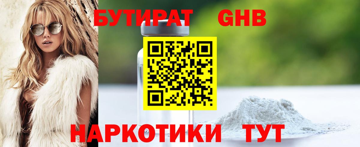 Всеволожск  Бутират  Вход с VPN  Бутират вода 