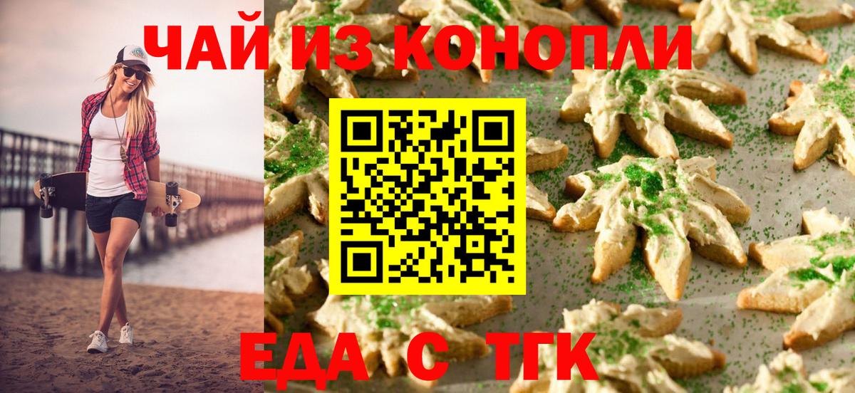 Всеволожск  Еда ТГК конопля  Вход с VPN 