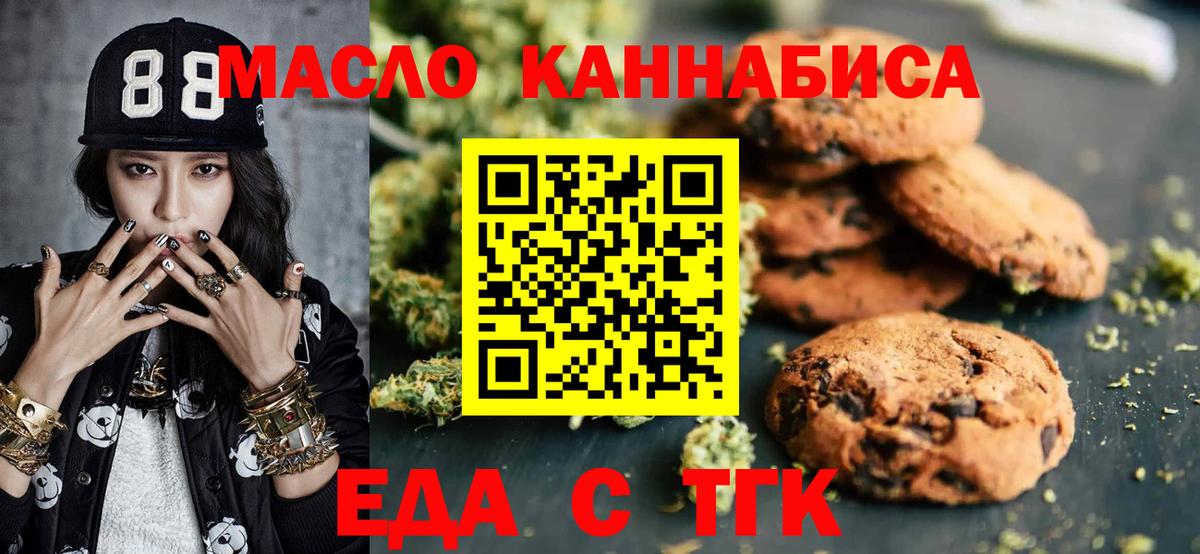 Canna-Cookies марихуана Всеволожск