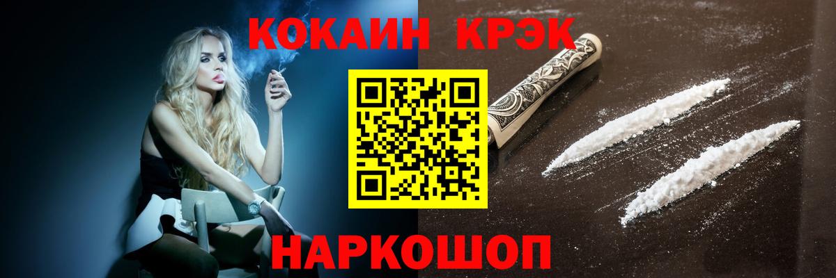 Кокаин Fish Scale Всеволожск