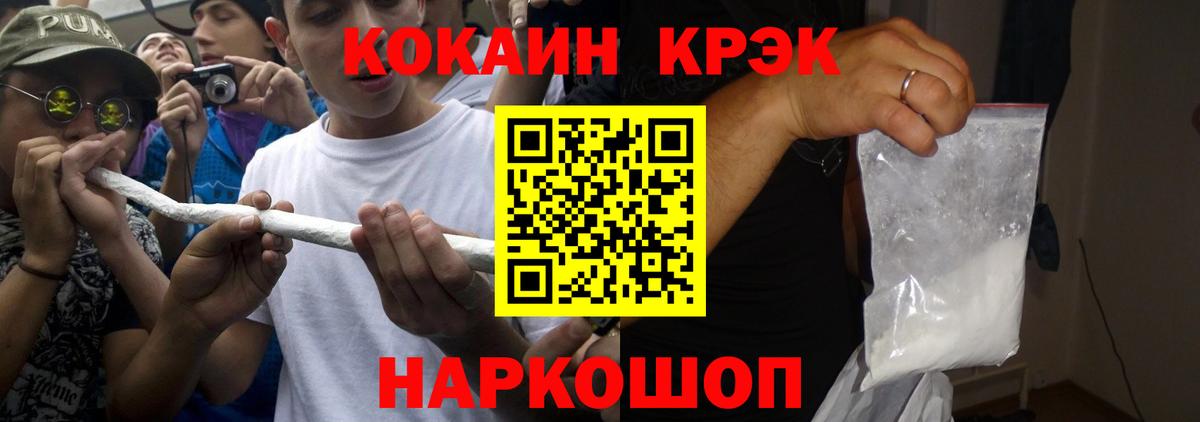 КОКАИН FishScale  Вход с VPN  Всеволожск  COCAIN Columbia 