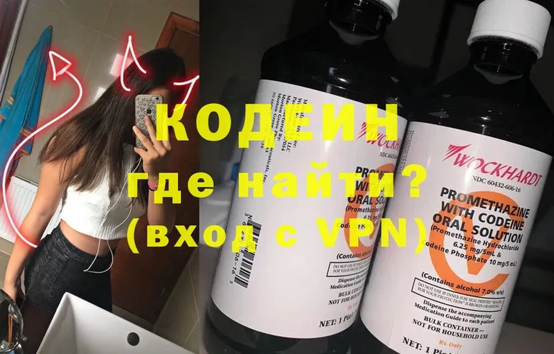 где найти наркотики  kraken зеркало  Кодеиновый сироп Lean напиток Lean (лин)  Всеволожск 