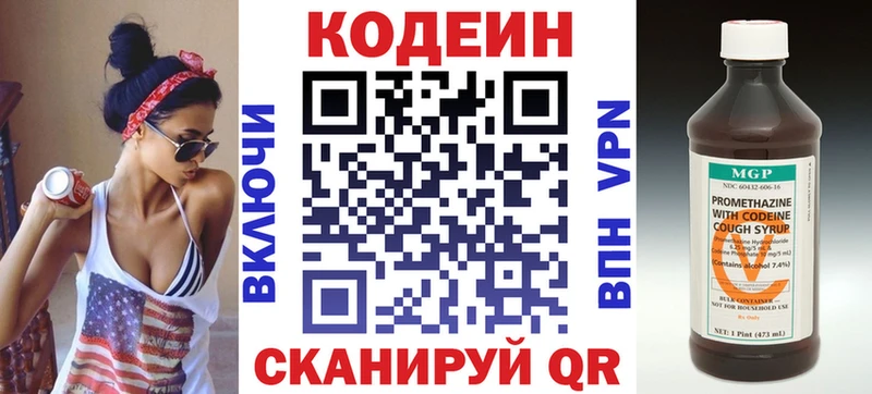 Кодеиновый сироп Lean напиток Lean (лин)  кракен   Всеволожск 