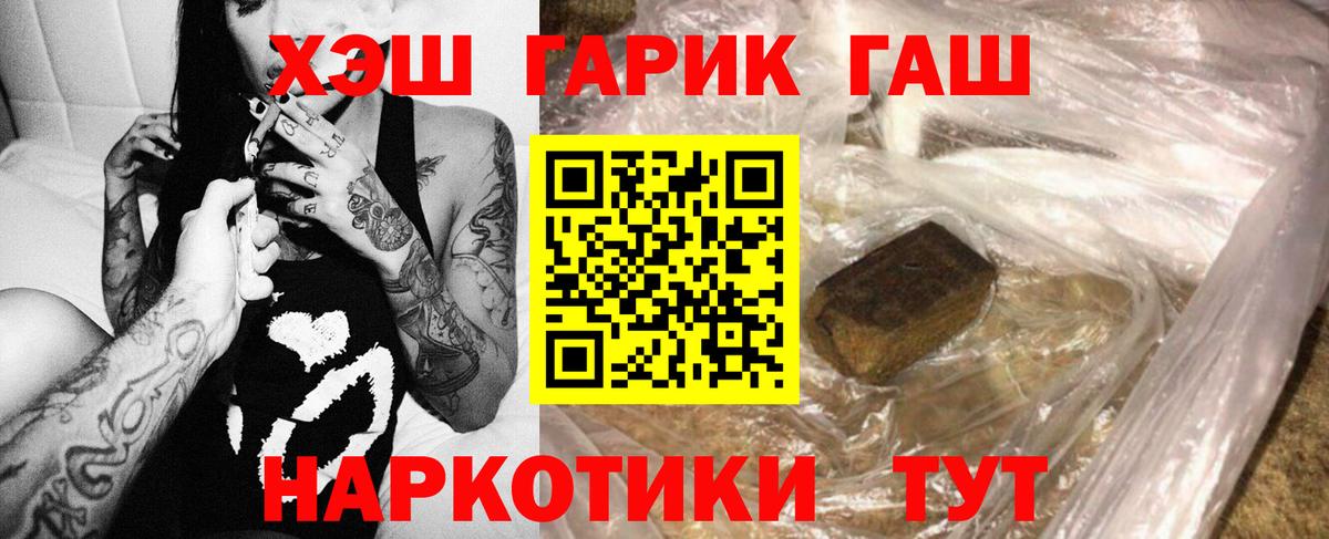 ГАШИШ 40% ТГК  Всеволожск  ГАШИШ Cannabis 