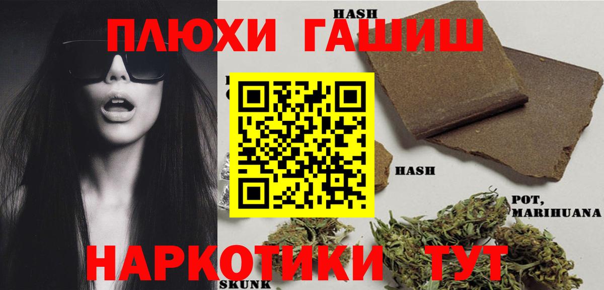 Всеволожск  ГАШ гарик  Вход с VPN  ГАШИШ  ГАШ Cannabis 