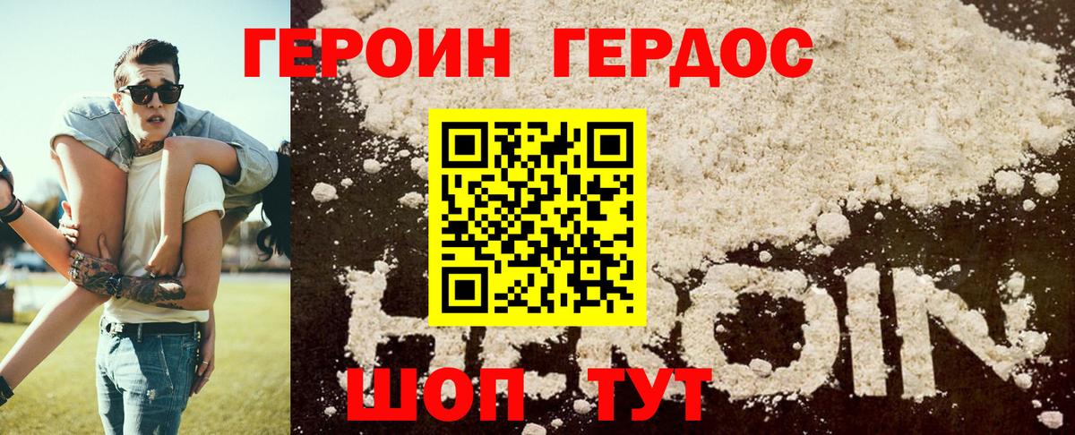 Героин Heroin  Всеволожск 