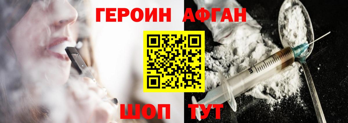 ГЕРОИН белый Всеволожск