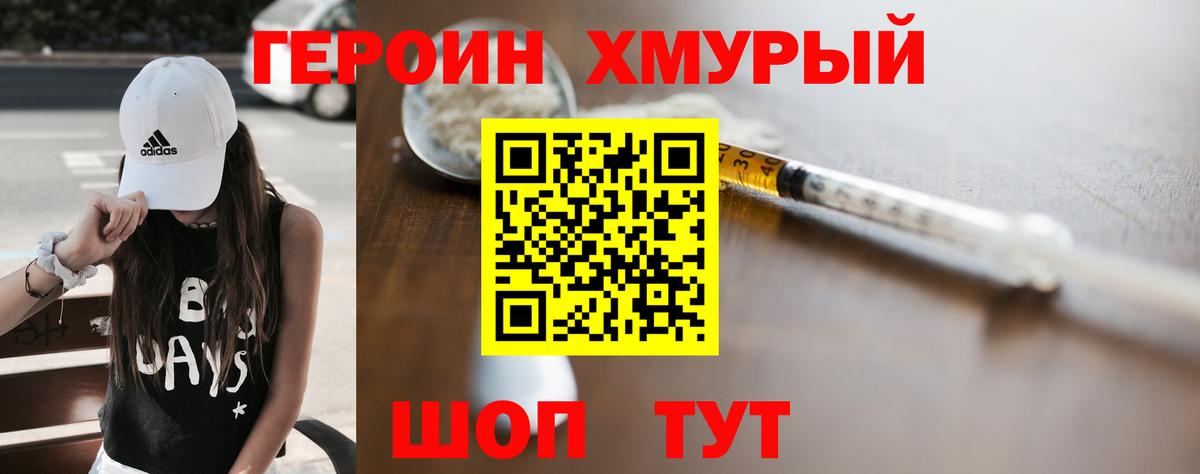 ГЕРОИН гречка  Вход с VPN  Всеволожск 