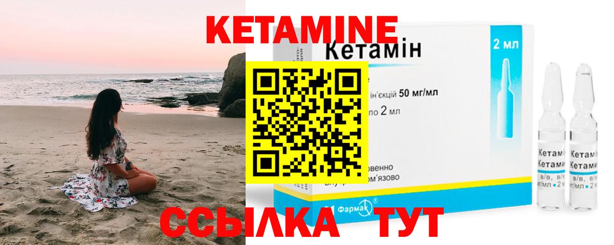 КЕТАМИН ketamine  Кетамин VHQ  Всеволожск  Вход с VPN 