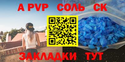 стафф Апрелевка