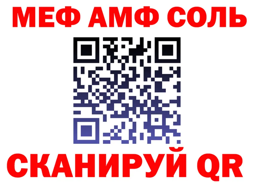МЕФ 4 MMC tor shop блэк спрут Всеволожск