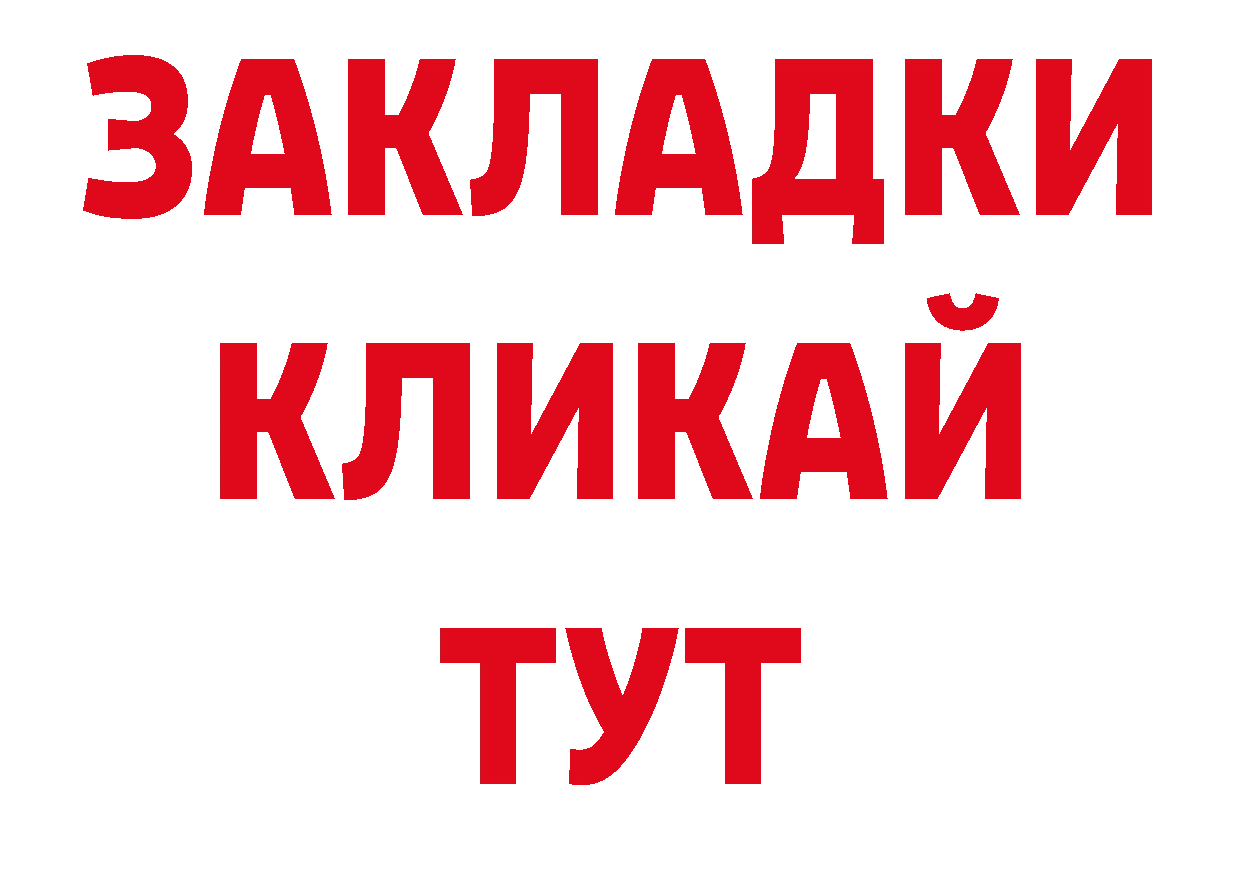 МЕТАДОН белоснежный как зайти нарко площадка МЕГА Всеволожск