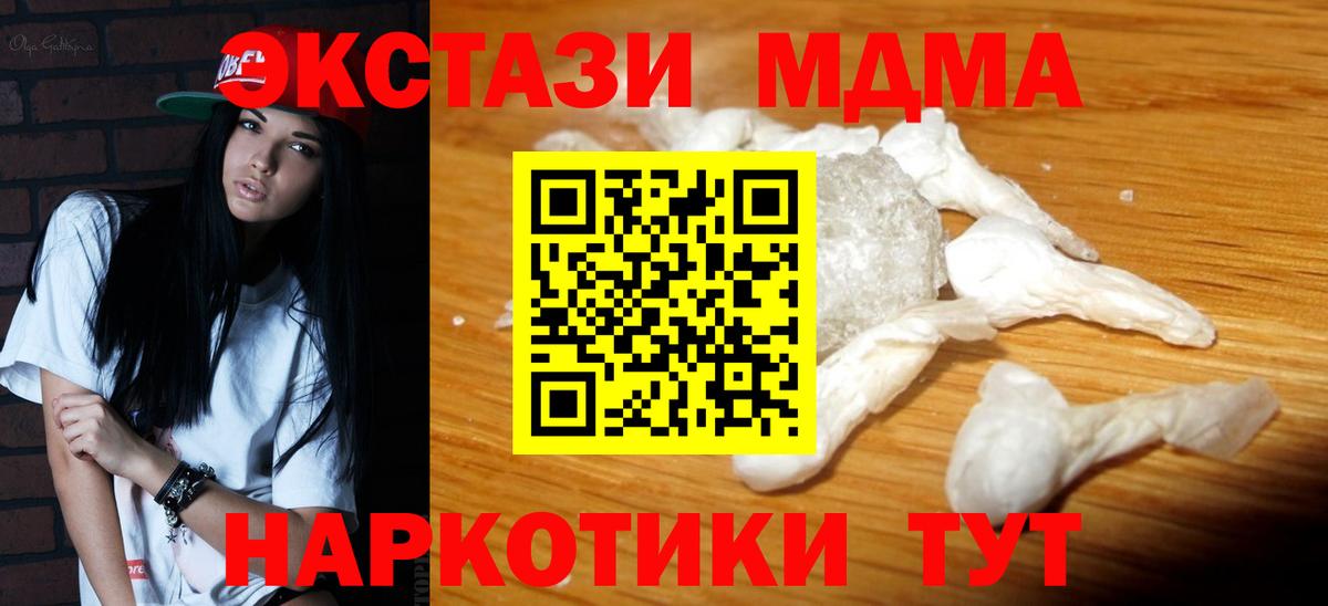 МДМА молли  МДМА  Всеволожск  Вход с VPN 