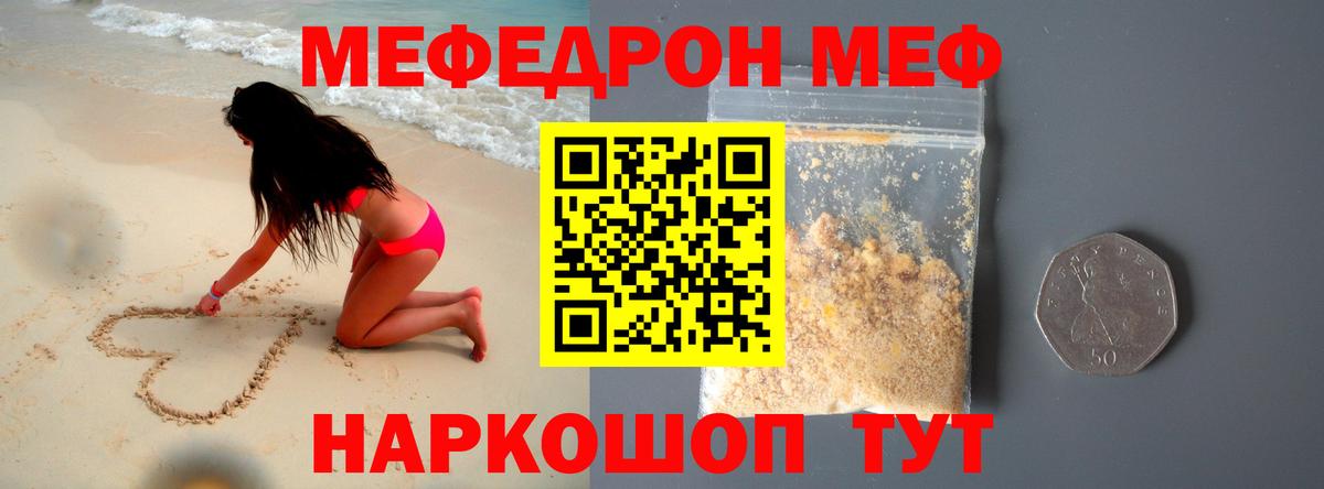 Меф мяу мяу мука Всеволожск