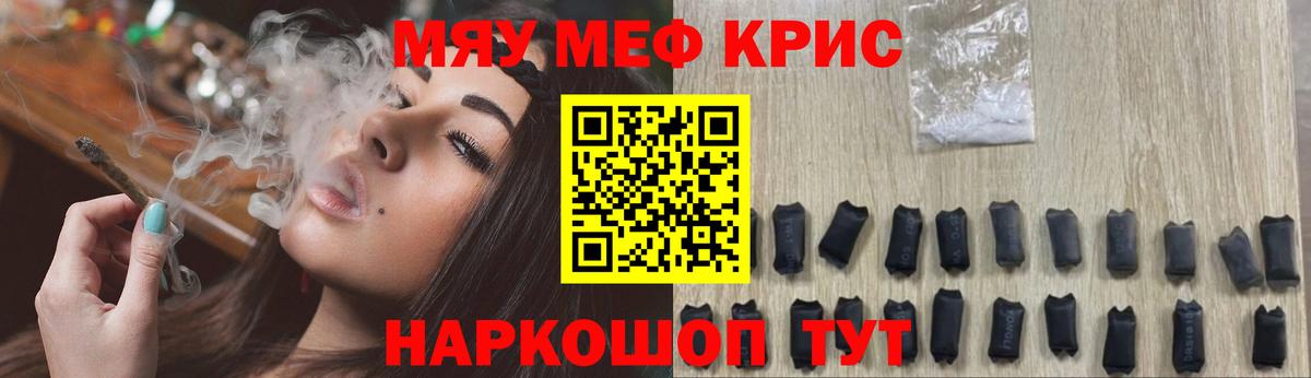 Меф мяу мяу  Мефедрон  Всеволожск  Вход с VPN  МЕФ мука 