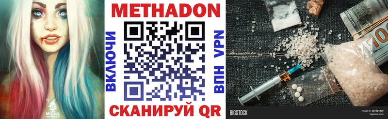 Метадон VHQ Всеволожск
