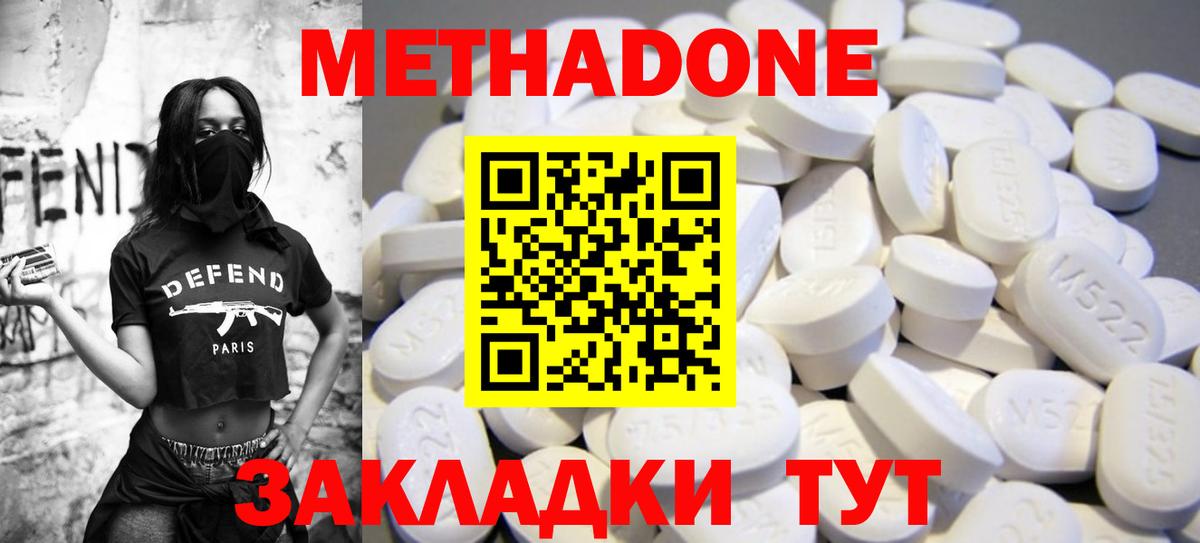 МЕТАДОН кристалл  Метадон methadone  Всеволожск  Вход с VPN 