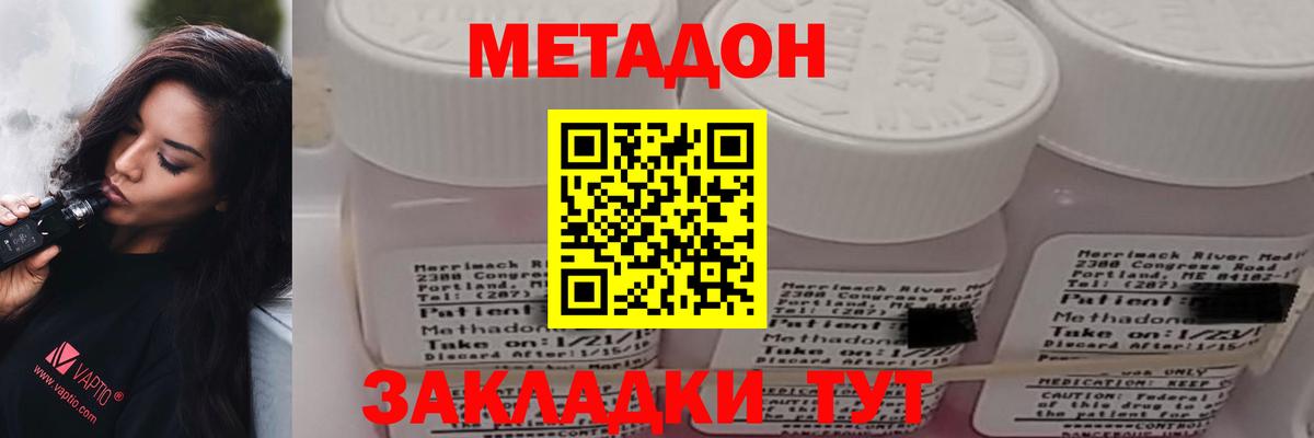Метадон methadone  Метадон белоснежный  Всеволожск 