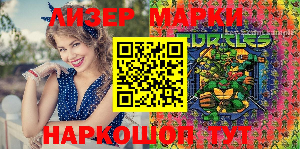 Марки N-bome  Марки N-bome 1,8мг  Всеволожск  Марки N-bome 1,8мг 