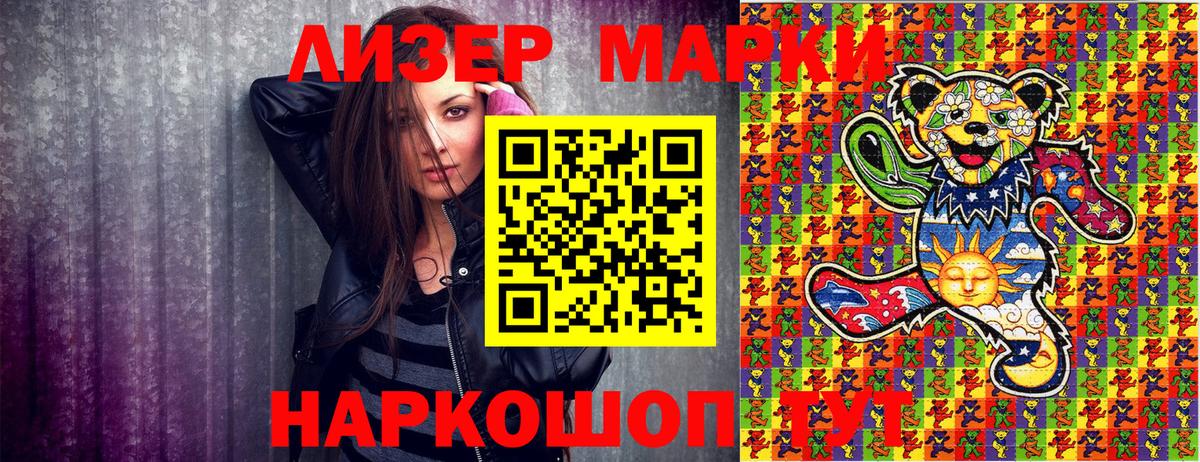Марки NBOMe 1,8мг  Вход с VPN  Всеволожск 