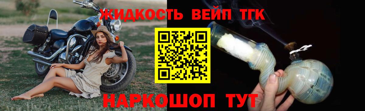 Дистиллят ТГК вейп с тгк  Всеволожск 